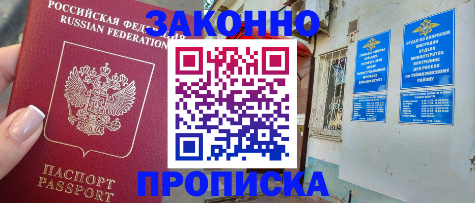 прописка для кредита в Кунгуре