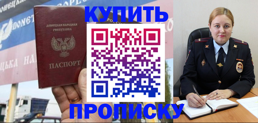 прописка паспорт в Кунгуре