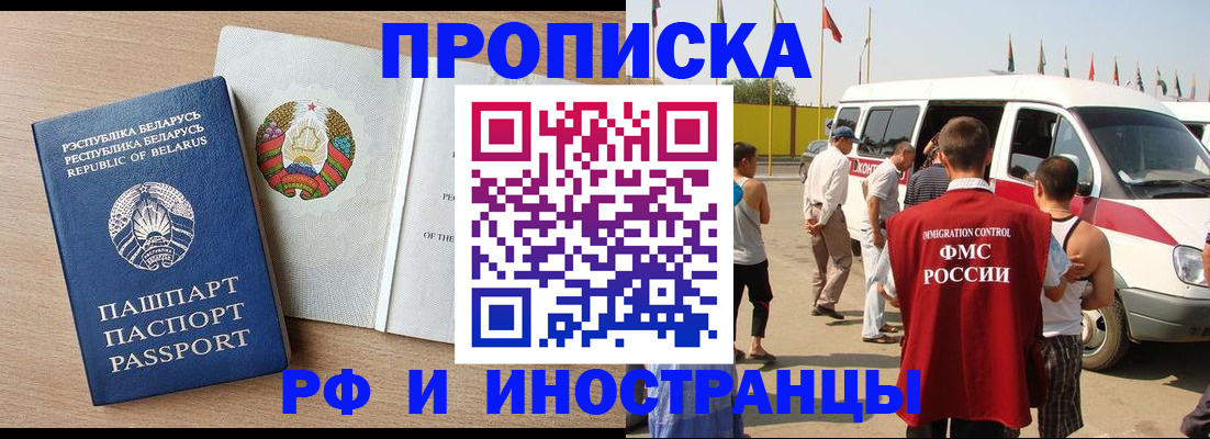 временная регистрация недорого в Кунгуре